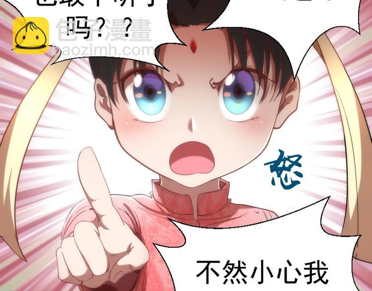 🍸高等灵魂 第78话 守卫桃符山！ 第49页