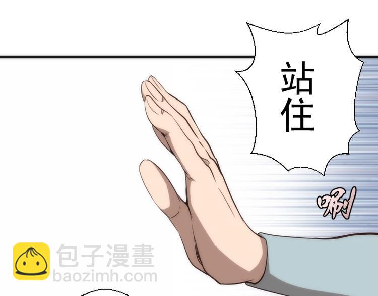 🍸高等灵魂 第78话 守卫桃符山！ 第5页