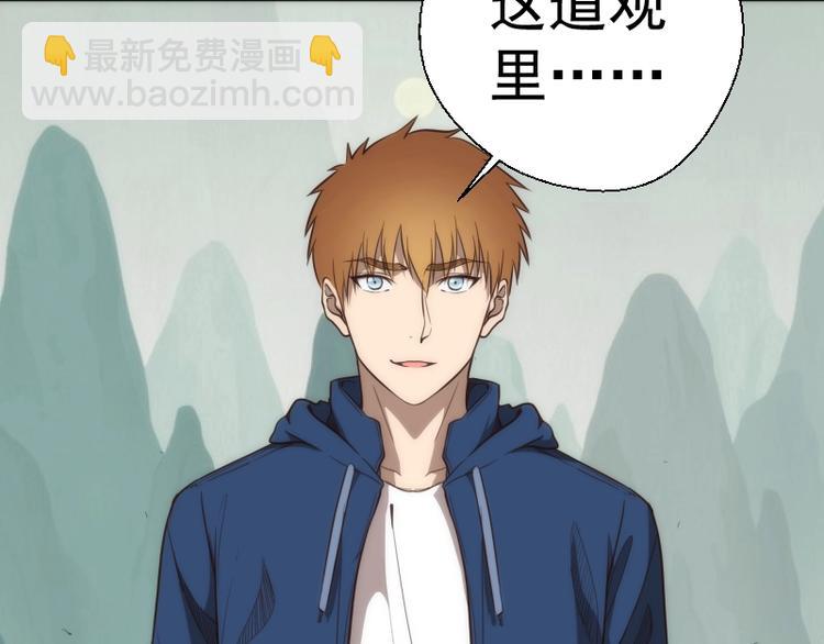 🍸高等灵魂 第78话 守卫桃符山！ 第8页