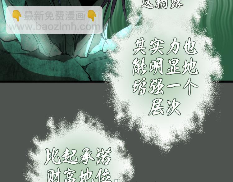 🍸高等灵魂 第82话 接我三招！ 第11页