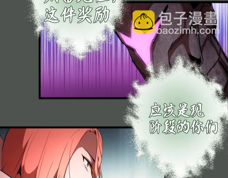 🍸高等灵魂 第82话 接我三招！ 第12页
