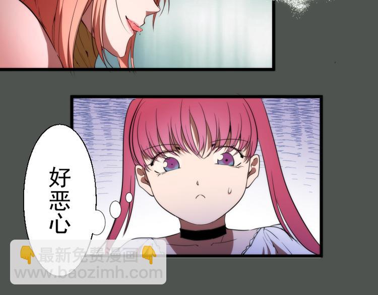 🍸高等灵魂 第82话 接我三招！ 第13页