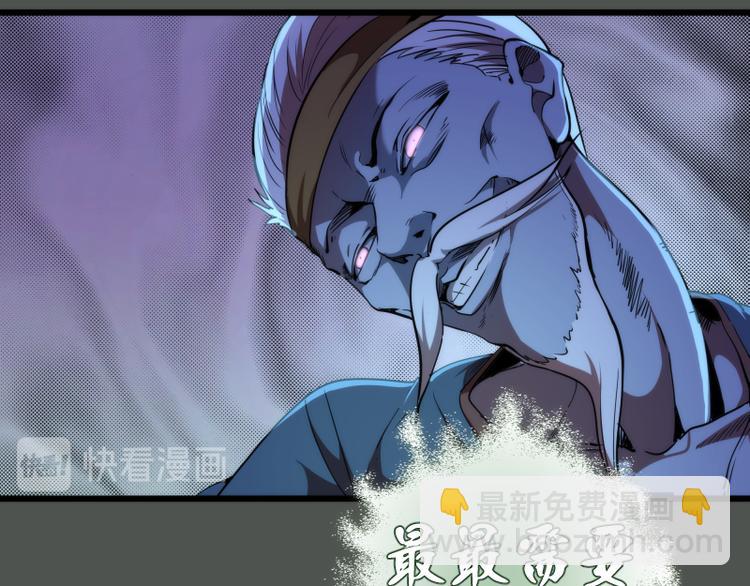 🍸高等灵魂 第82话 接我三招！ 第14页