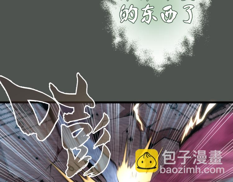 🍸高等灵魂 第82话 接我三招！ 第15页