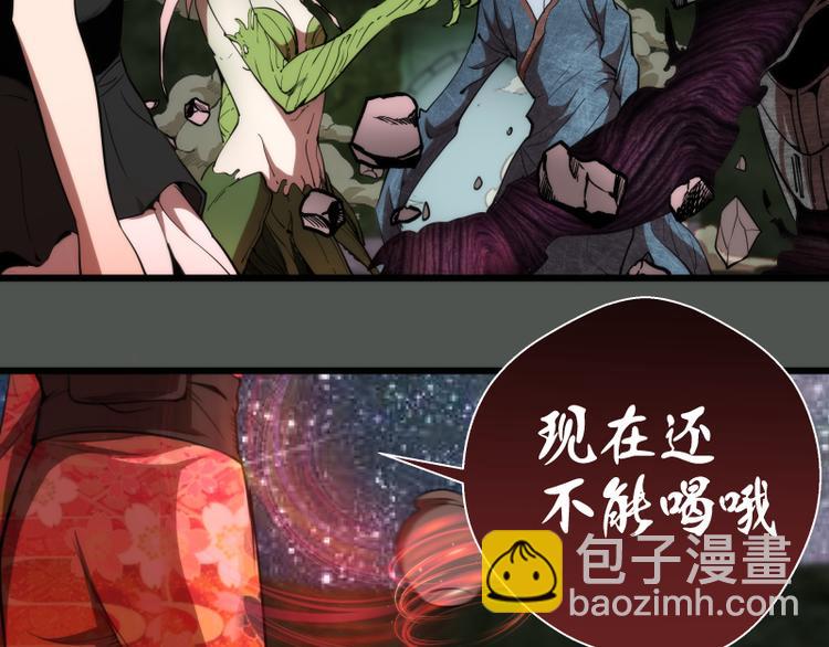 🍸高等灵魂 第82话 接我三招！ 第18页