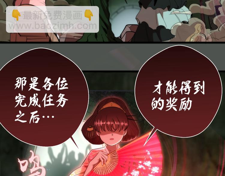 🍸高等灵魂 第82话 接我三招！ 第20页