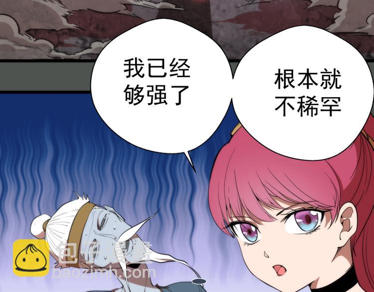 🍸高等灵魂 第82话 接我三招！ 第22页