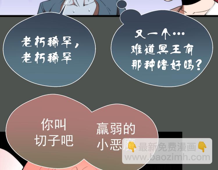 🍸高等灵魂 第82话 接我三招！ 第23页