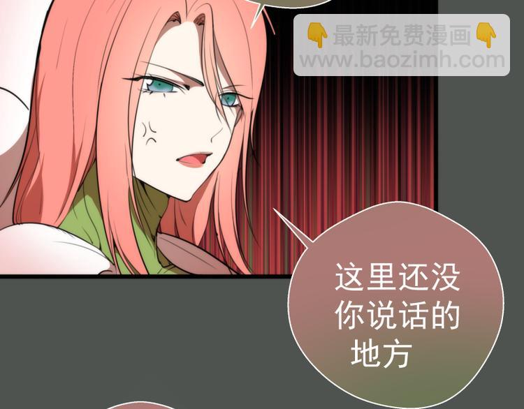 🍸高等灵魂 第82话 接我三招！ 第24页