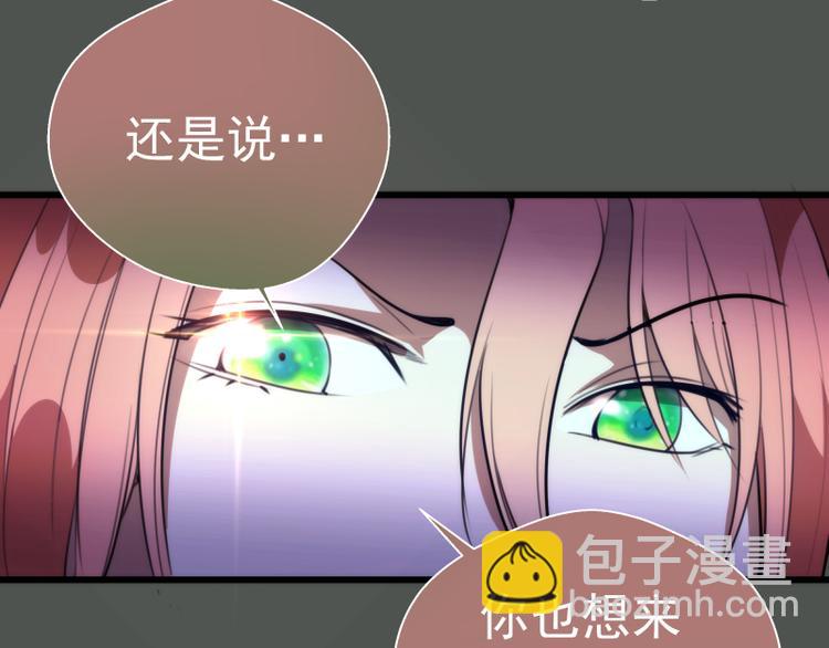 🍸高等灵魂 第82话 接我三招！ 第25页