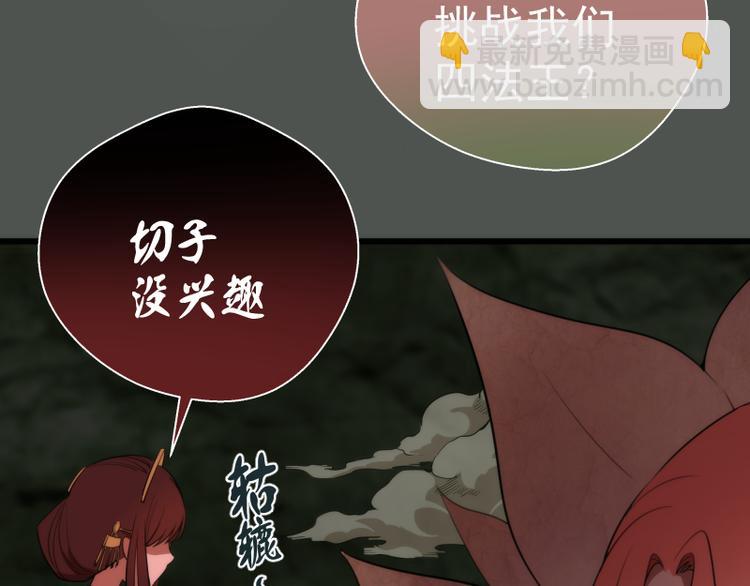 🍸高等灵魂 第82话 接我三招！ 第26页