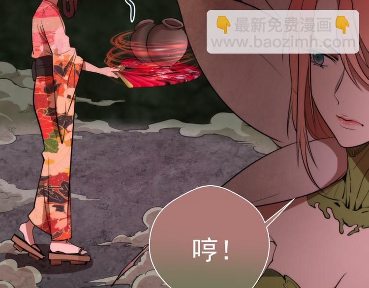 🍸高等灵魂 第82话 接我三招！ 第27页