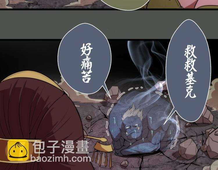 🍸高等灵魂 第82话 接我三招！ 第28页