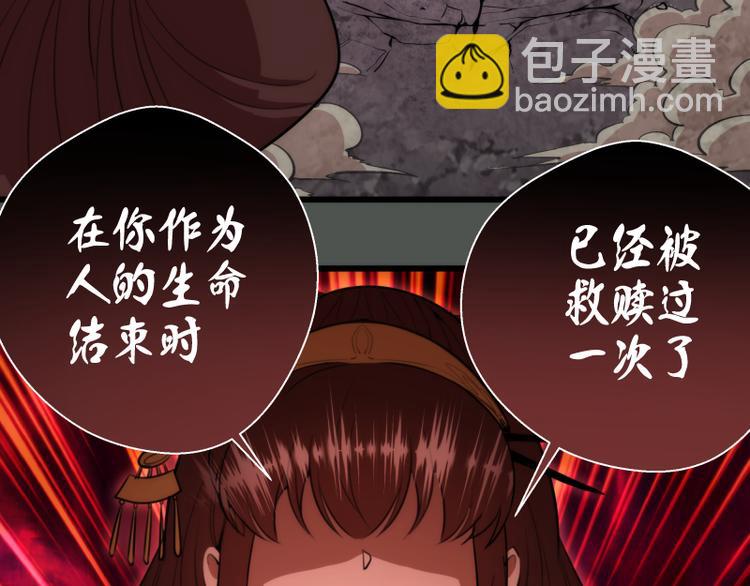 🍸高等灵魂 第82话 接我三招！ 第29页