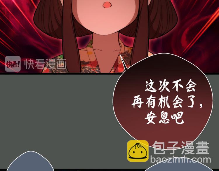🍸高等灵魂 第82话 接我三招！ 第30页