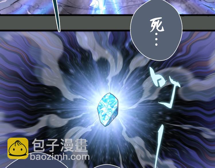🍸高等灵魂 第82话 接我三招！ 第32页