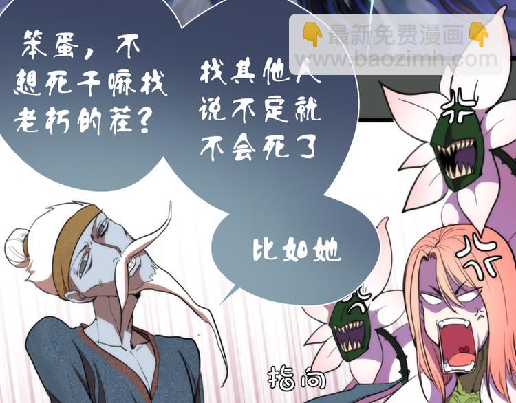 🍸高等灵魂 第82话 接我三招！ 第33页