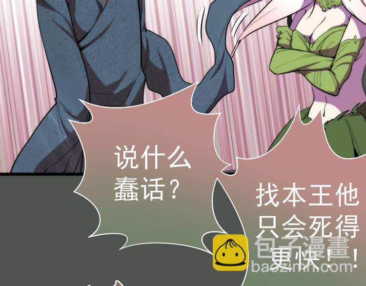 🍸高等灵魂 第82话 接我三招！ 第34页