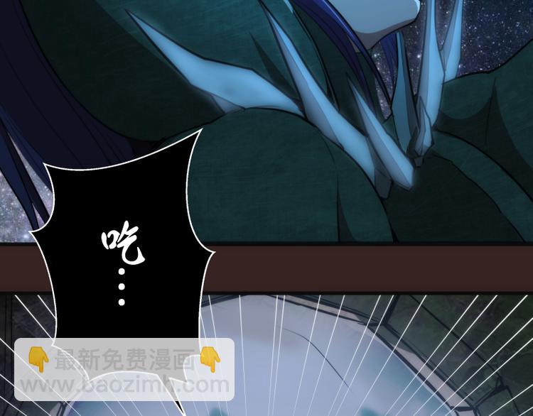 🍸高等灵魂 第82话 接我三招！ 第38页