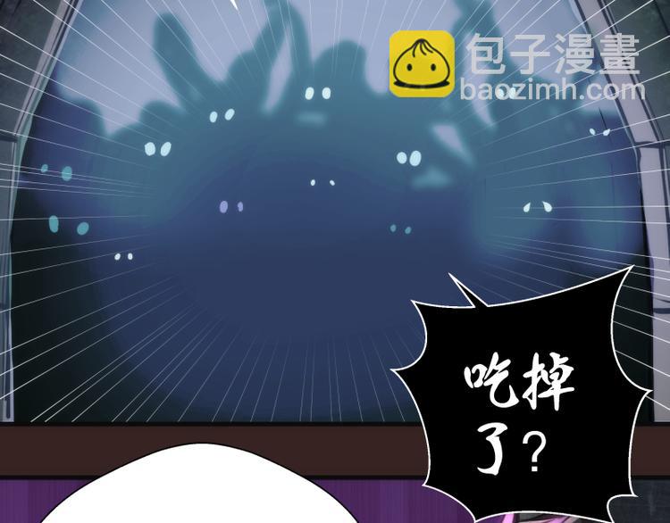 🍸高等灵魂 第82话 接我三招！ 第39页