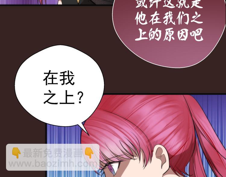 🍸高等灵魂 第82话 接我三招！ 第41页