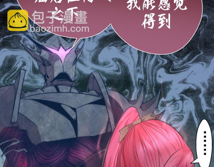 🍸高等灵魂 第82话 接我三招！ 第43页