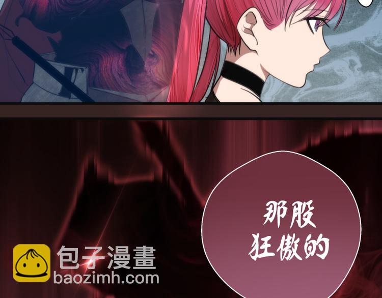 🍸高等灵魂 第82话 接我三招！ 第44页