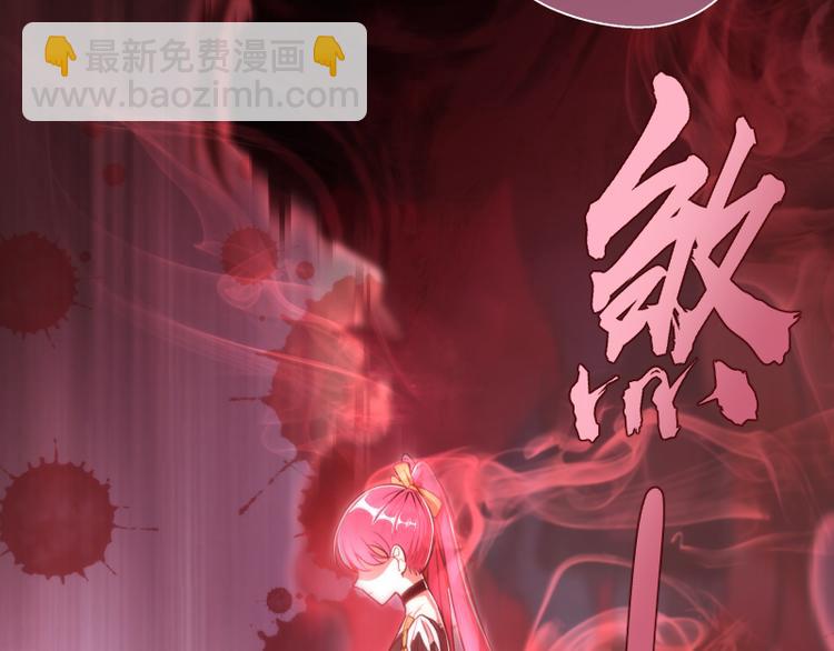 🍸高等灵魂 第82话 接我三招！ 第45页