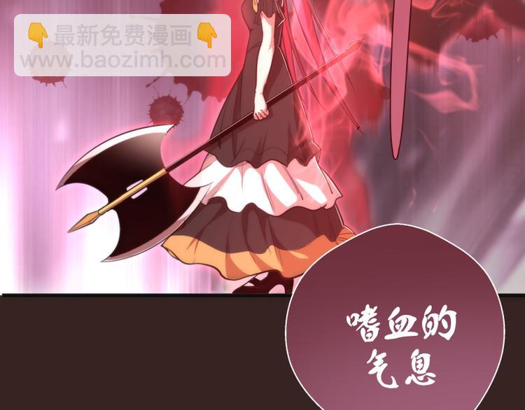 🍸高等灵魂 第82话 接我三招！ 第46页