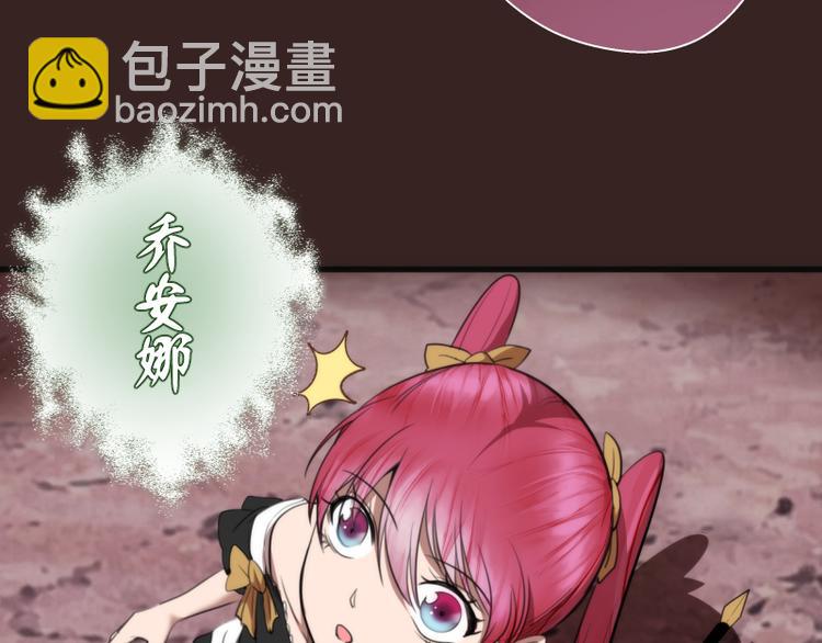 🍸高等灵魂 第82话 接我三招！ 第47页