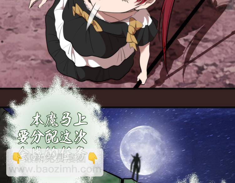 🍸高等灵魂 第82话 接我三招！ 第48页