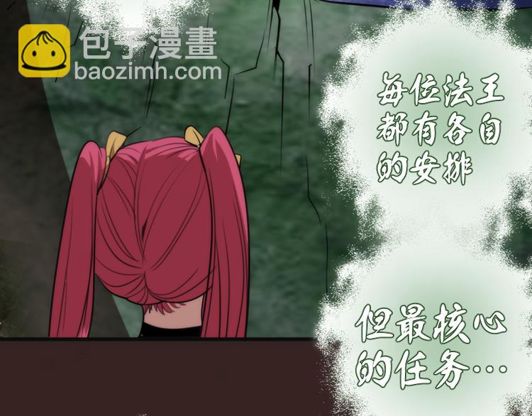 🍸高等灵魂 第82话 接我三招！ 第49页