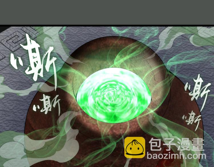 🍸高等灵魂 第82话 接我三招！ 第5页