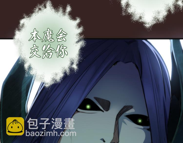 🍸高等灵魂 第82话 接我三招！ 第50页