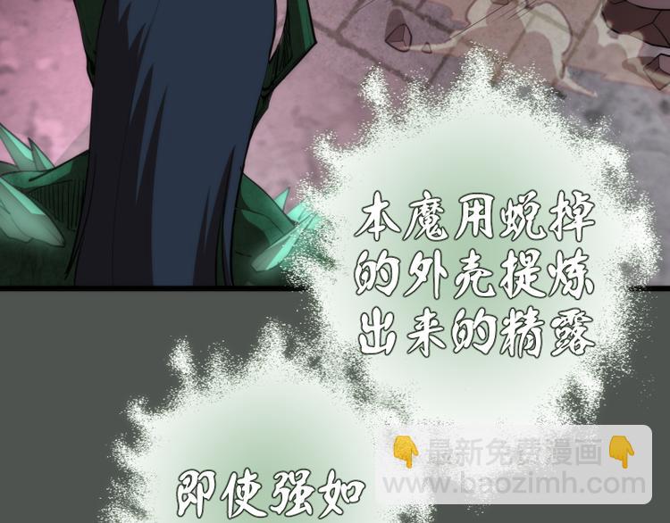 🍸高等灵魂 第82话 接我三招！ 第9页