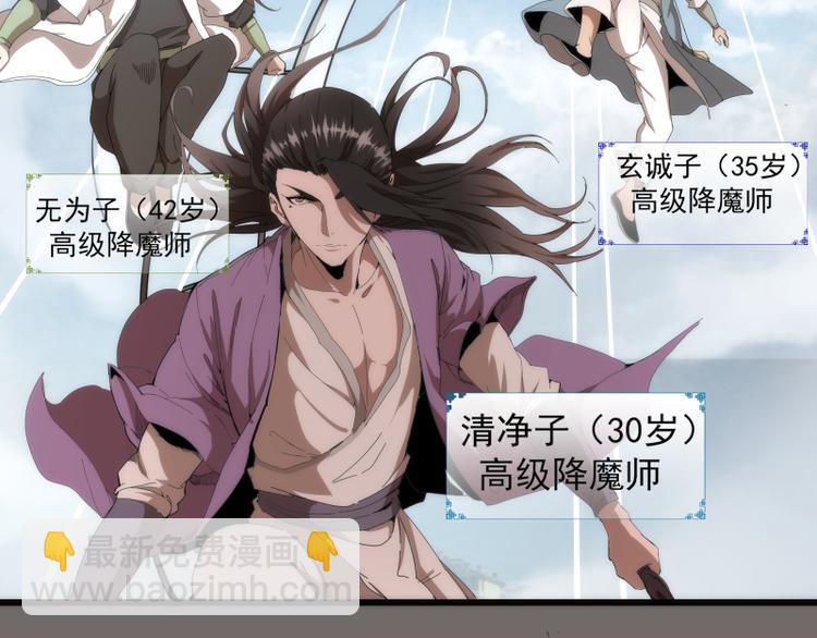 🍸高等灵魂 第84话 桃符北斗阵 第10页