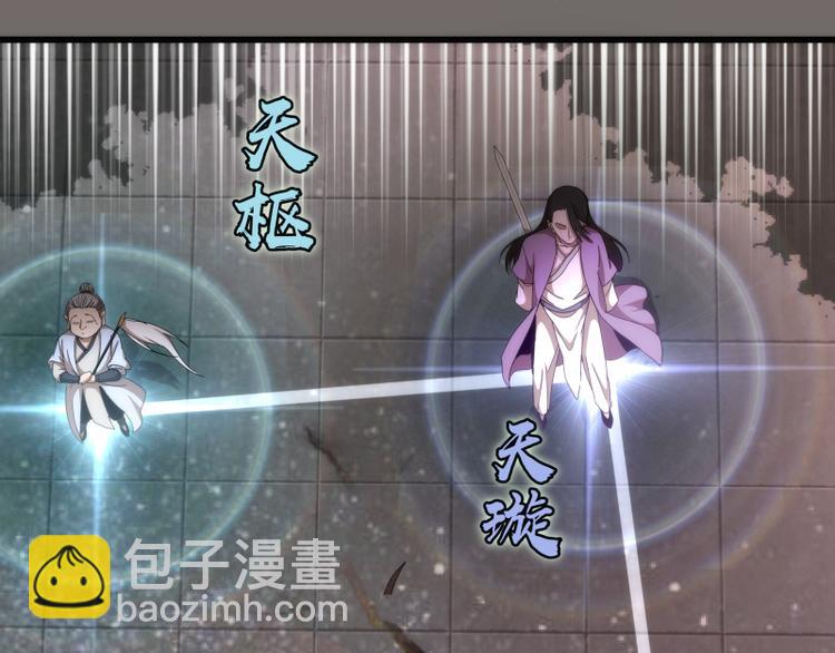 🍸高等灵魂 第84话 桃符北斗阵 第11页