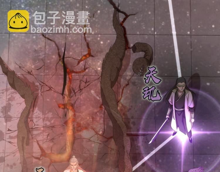 🍸高等灵魂 第84话 桃符北斗阵 第12页