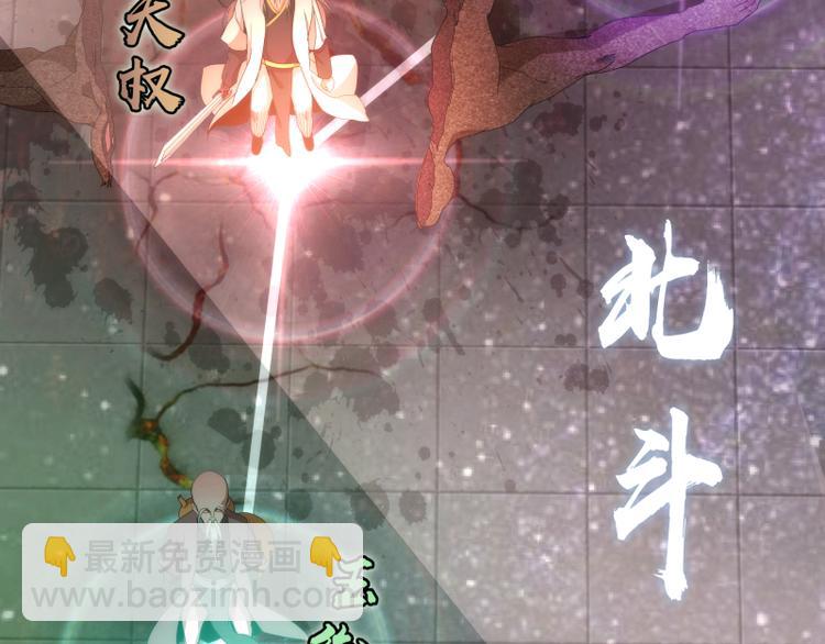 🍸高等灵魂 第84话 桃符北斗阵 第13页