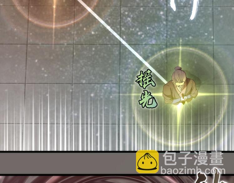 🍸高等灵魂 第84话 桃符北斗阵 第15页