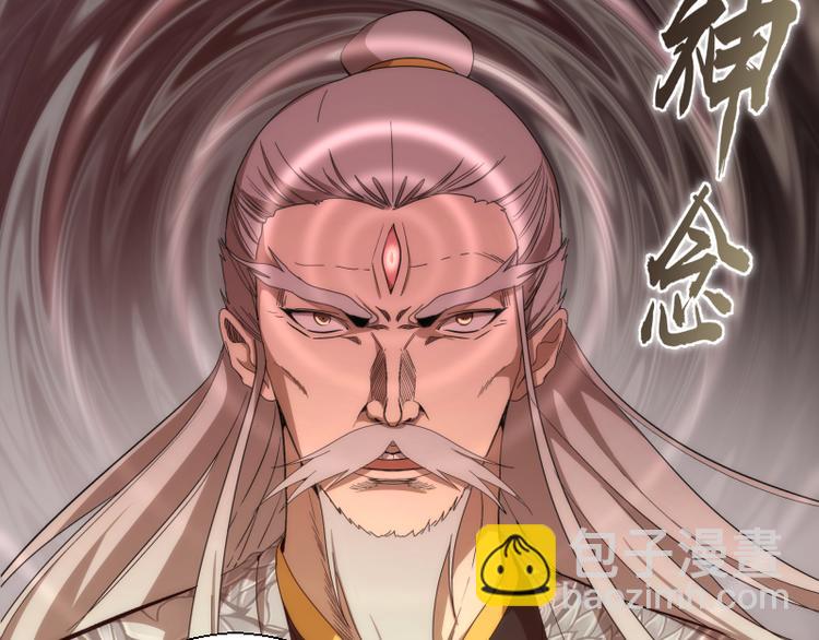 🍸高等灵魂 第84话 桃符北斗阵 第16页