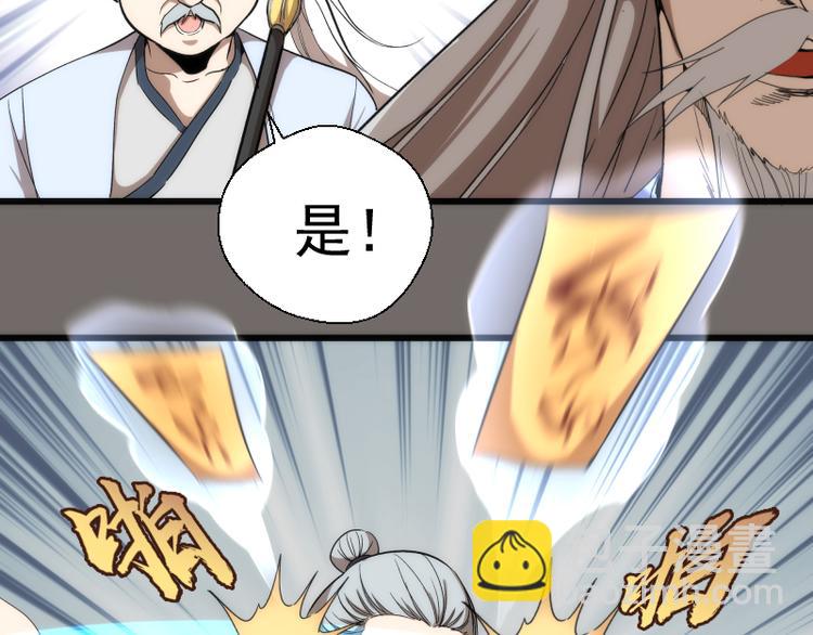🍸高等灵魂 第84话 桃符北斗阵 第18页