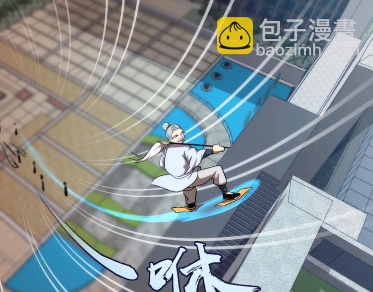 🍸高等灵魂 第84话 桃符北斗阵 第22页