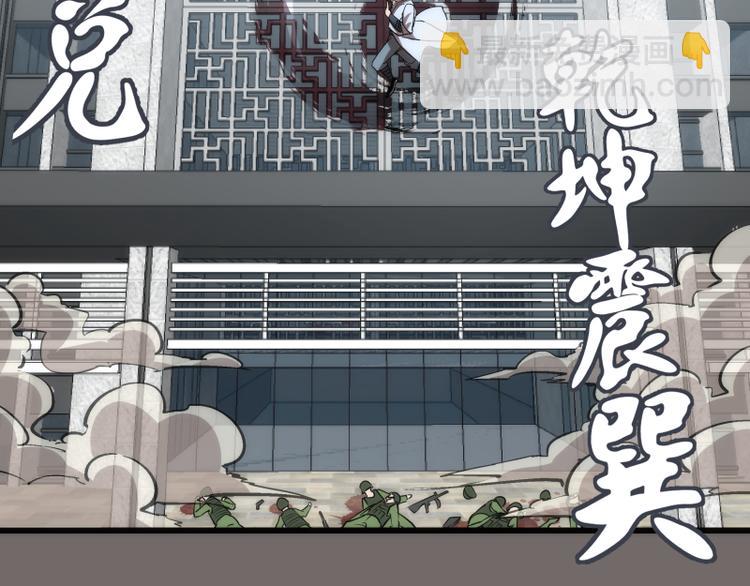 🍸高等灵魂 第84话 桃符北斗阵 第28页