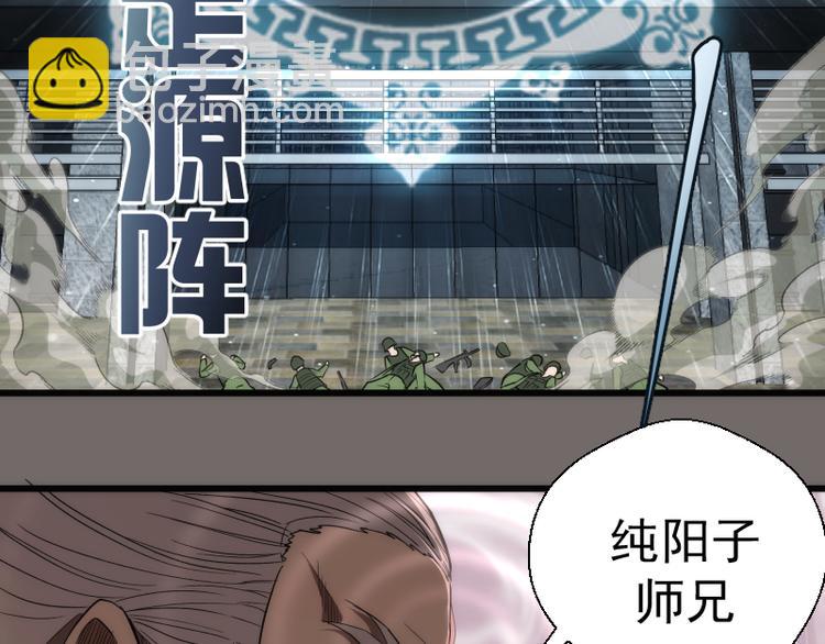 🍸高等灵魂 第84话 桃符北斗阵 第30页