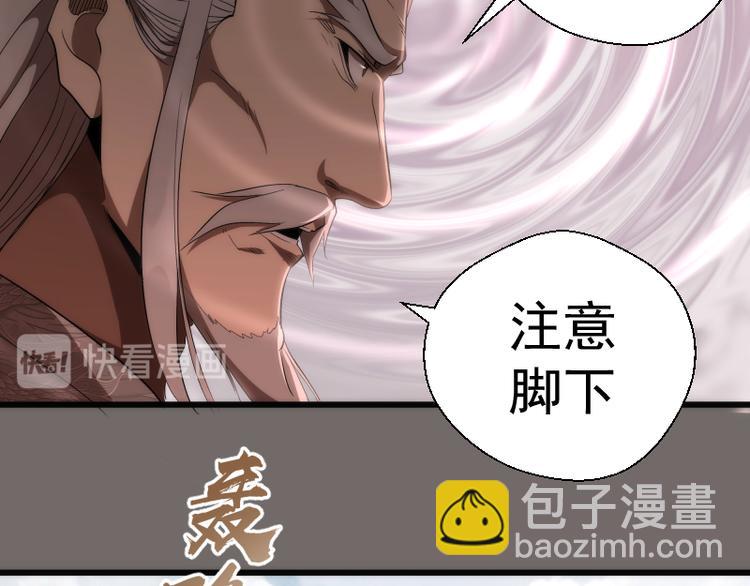 🍸高等灵魂 第84话 桃符北斗阵 第31页