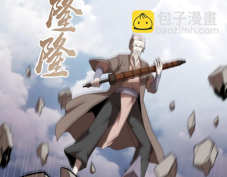 🍸高等灵魂 第84话 桃符北斗阵 第32页