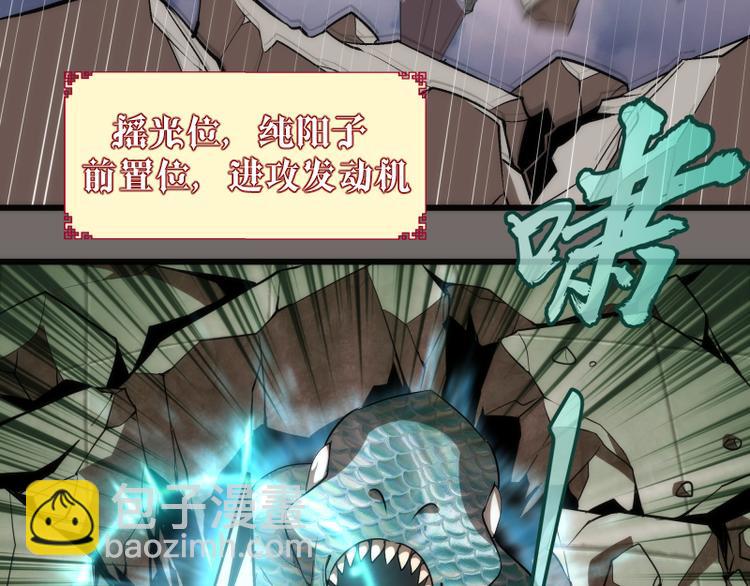 🍸高等灵魂 第84话 桃符北斗阵 第33页