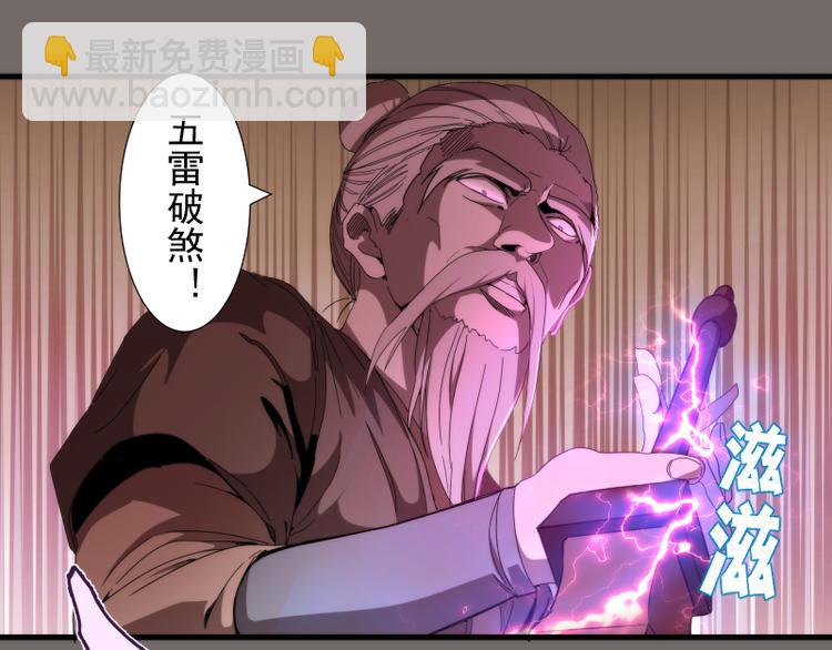 🍸高等灵魂 第84话 桃符北斗阵 第37页