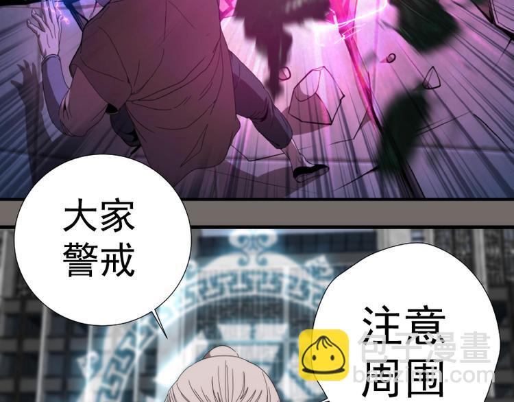 🍸高等灵魂 第84话 桃符北斗阵 第39页